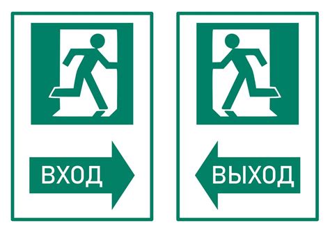 Вход .